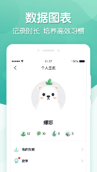 专注ing官方版手机赚钱软件截图3