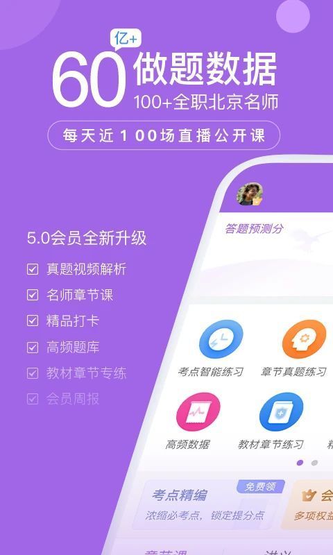 消防师万题库手机赚钱软件截图5