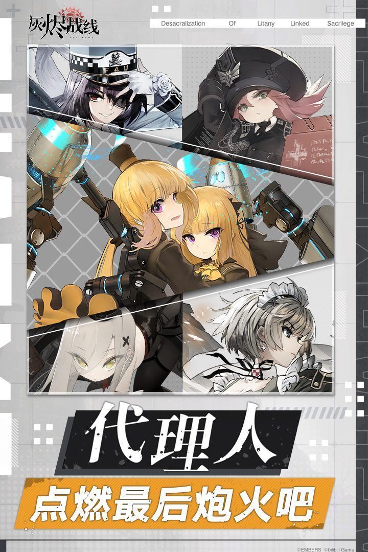 灰烬战线九游版手机赚钱软件截图1