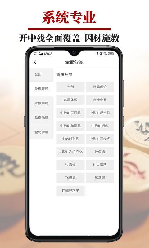 象棋微学堂手机赚钱软件截图2