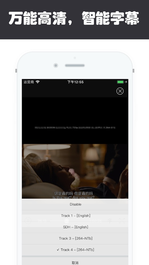 XPlayer播放器ios版手机赚钱软件截图5