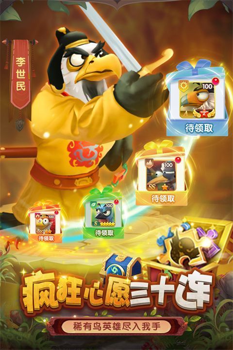 小鸟爱飞翔手游手机赚钱软件截图4