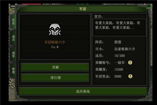 神舰传说红月手游官方版手机赚钱软件截图3