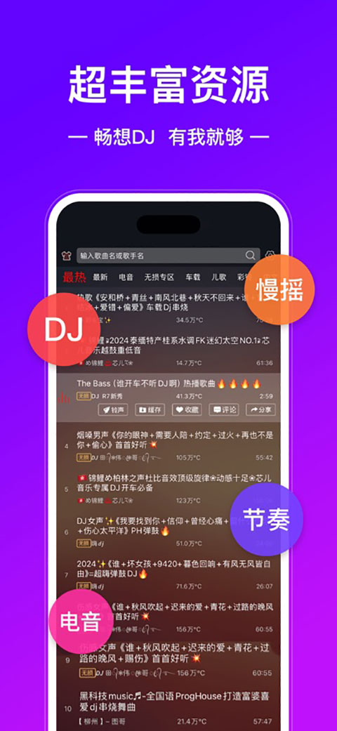 DJ多多苹果版手机赚钱软件截图1