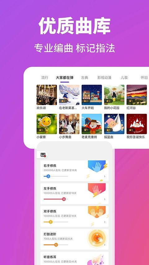 泡泡钢琴app手机赚钱软件截图3