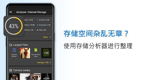 File Commander app手机赚钱软件截图5