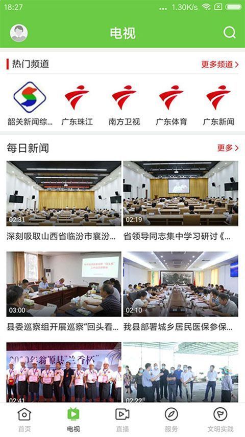 兰韵翁源app手机赚钱软件截图3