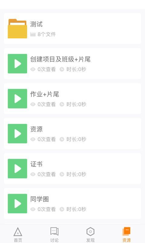 师训宝学员端app手机赚钱软件截图1