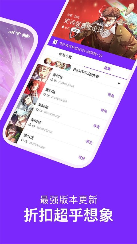 咚漫漫画ios版手机赚钱软件截图2