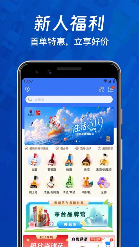 1919吃喝app手机赚钱软件截图4