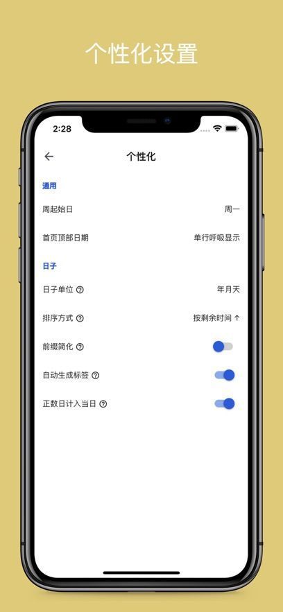 记得日子苹果版手机赚钱软件截图1