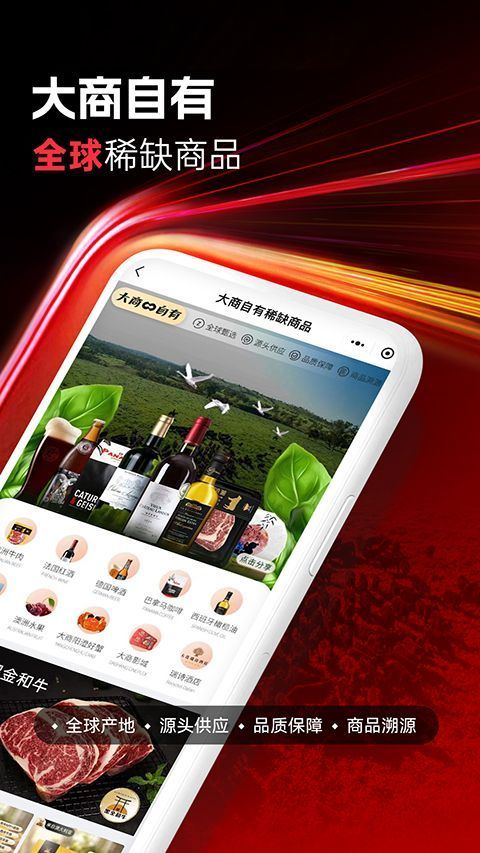 大商天狗App手机赚钱软件截图2