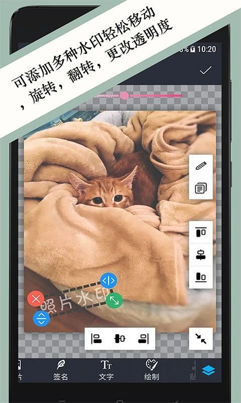 照片水印app手机赚钱软件截图2