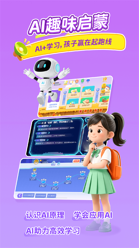 天天练乐课学生端手机赚钱软件截图4