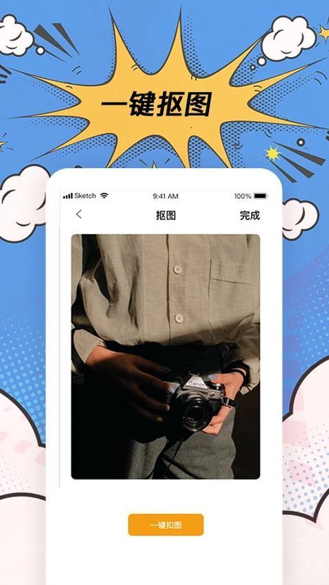 P图神器软件手机赚钱软件截图4