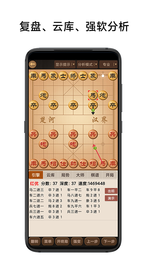 象棋棋谱app手机赚钱软件截图4