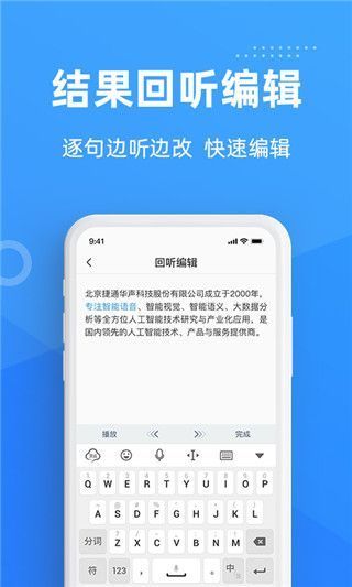 灵云听语app手机赚钱软件截图4