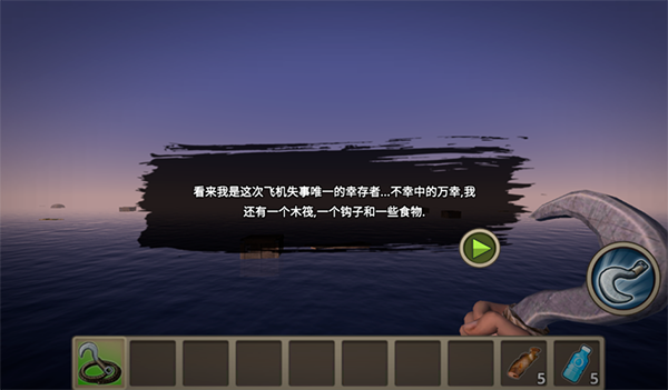 木筏求生中文汉化版手机赚钱软件截图4