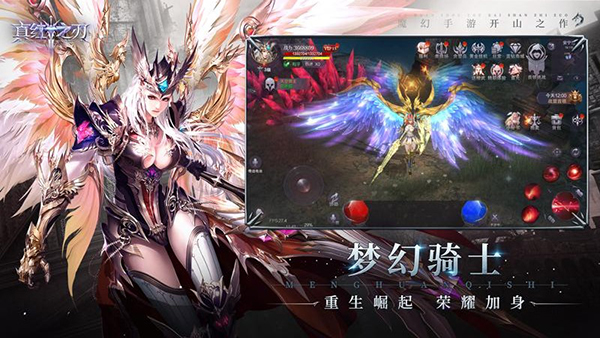 真红之刃华为版手机赚钱软件截图1