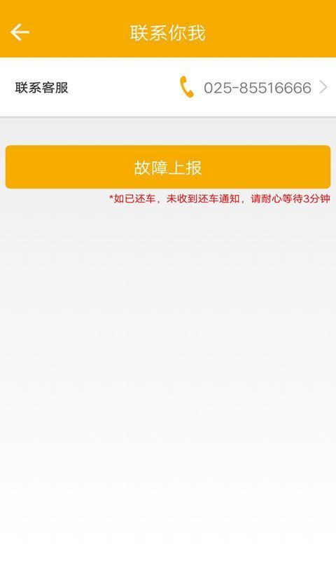 畅行南京app手机版手机赚钱软件截图4
