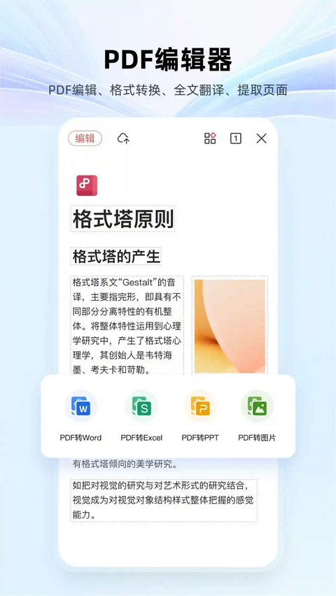 wps鸿蒙版手机赚钱软件截图4