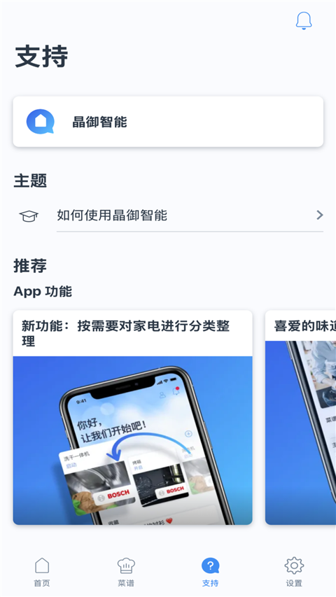 晶御智能app手机赚钱软件截图2