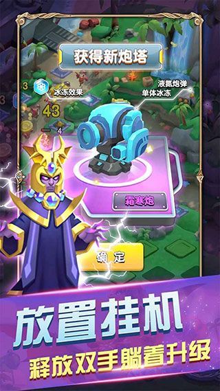 皇家守卫怪物来袭手游手机赚钱软件截图4