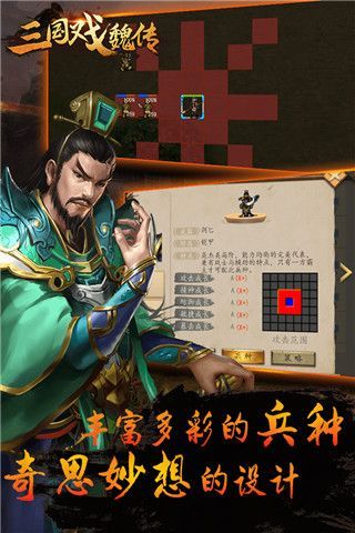 三国戏魏传九游版手机赚钱软件截图1
