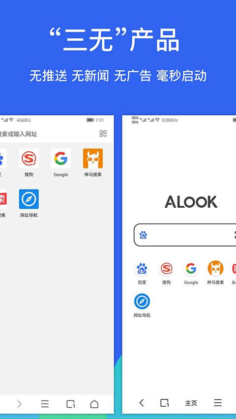 Alook浏览器安卓版手机赚钱软件截图1