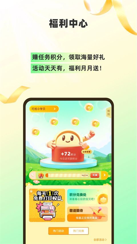 理想树ios版手机赚钱软件截图5