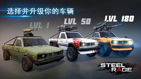 钢铁之怒最新版(Steel Rage)手机赚钱软件截图1