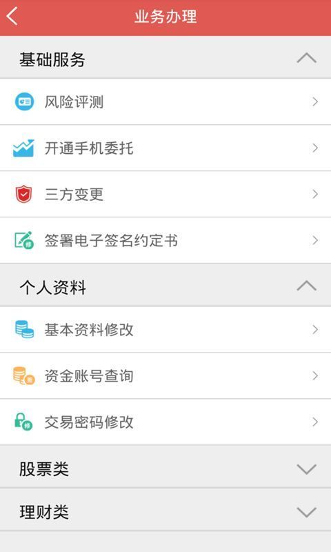 华龙点金财富版手机版手机赚钱软件截图2