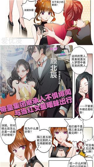 新绵羊漫画手机版手机赚钱软件截图4