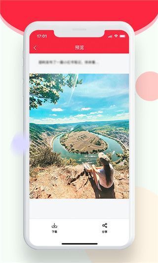 小红图app手机赚钱软件截图5
