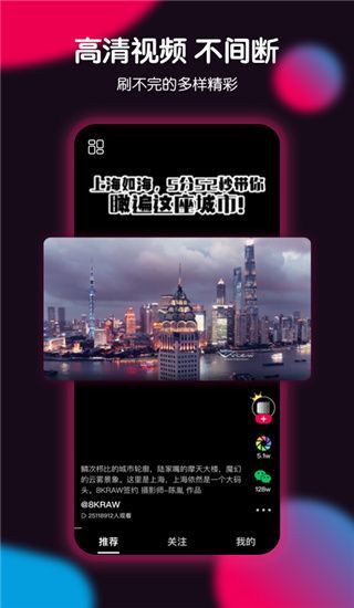 票圈视频app手机赚钱软件截图2
