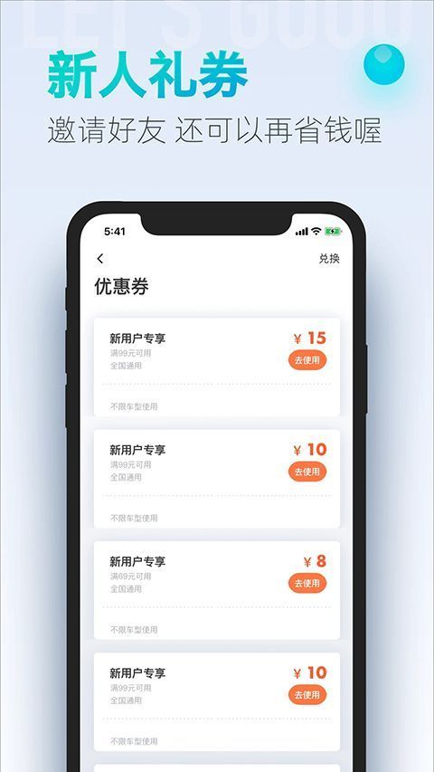 大众出行app手机赚钱软件截图1