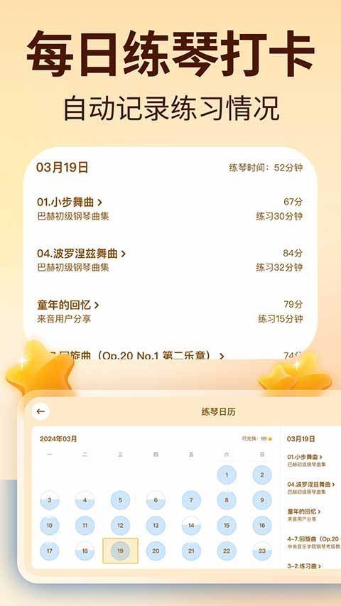 来音智能陪练app手机赚钱软件截图1
