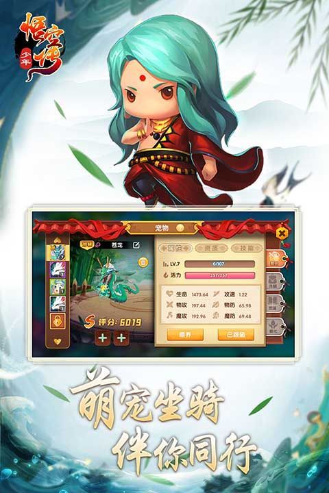 少年悟空传内购版手机赚钱软件截图1