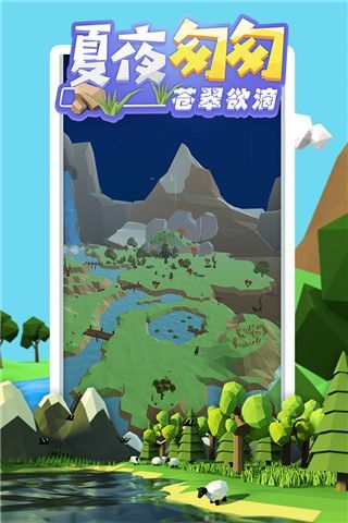沙盒绿洲官方版手机赚钱软件截图3