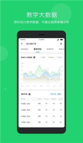 学乐云管理app手机赚钱软件截图2