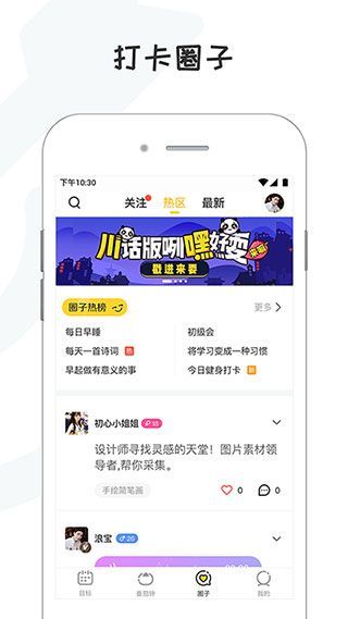 小目标打卡app手机赚钱软件截图5