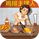 时光杂货店破解版手机赚钱软件