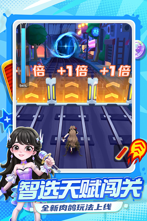 地铁跑酷iPad版手机赚钱软件截图4