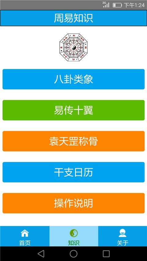 乾之易App手机赚钱软件截图3
