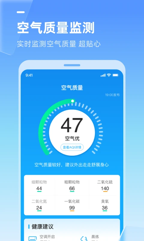 多多天气app手机赚钱软件截图1