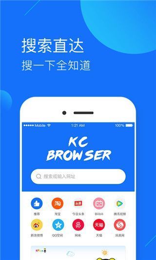 快查浏览器官方版手机赚钱软件截图1