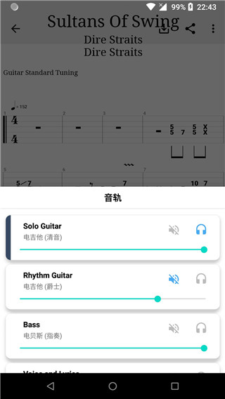 吉他谱搜索App手机赚钱软件截图4
