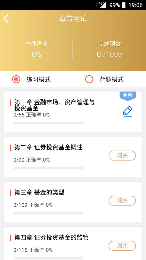 咪鸭课堂app手机赚钱软件截图3