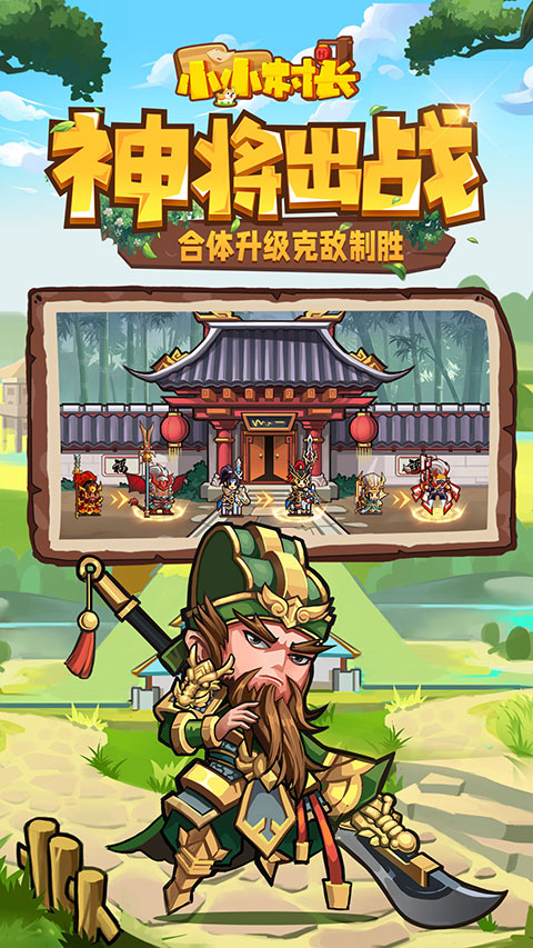小小村长vivo版手机赚钱软件截图3