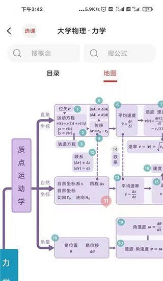 懂与应试app手机赚钱软件截图3